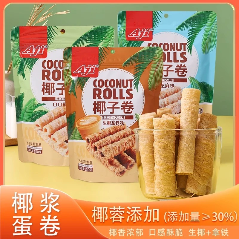 【疆藏包邮】椰子卷鸡蛋酥脆芝麻咖啡饼干味网红代餐办公室休闲小