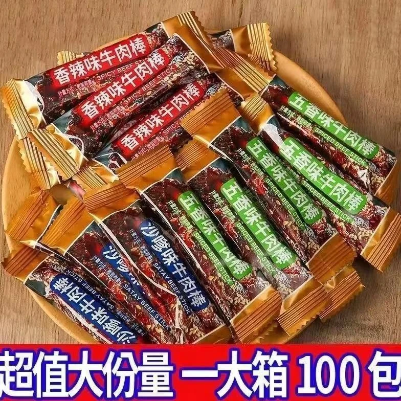 【新疆西藏包邮】香辣味牛肉干牛肉棒混合口味嚼劲解馋独立休闲零食