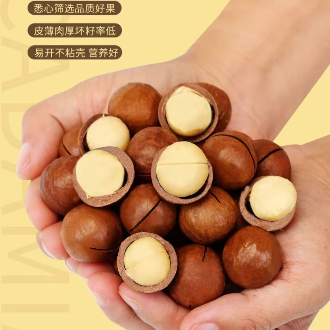 新疆西藏包邮奶香味夏威夷果坚果炒货中秋春节年货休闲小零食孕妇