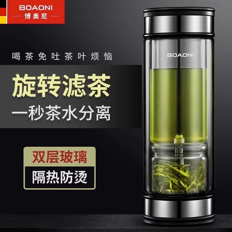 博奥尼茶水分离杯双层隔热玻璃杯泡茶杯个人专用水杯男士高档送礼