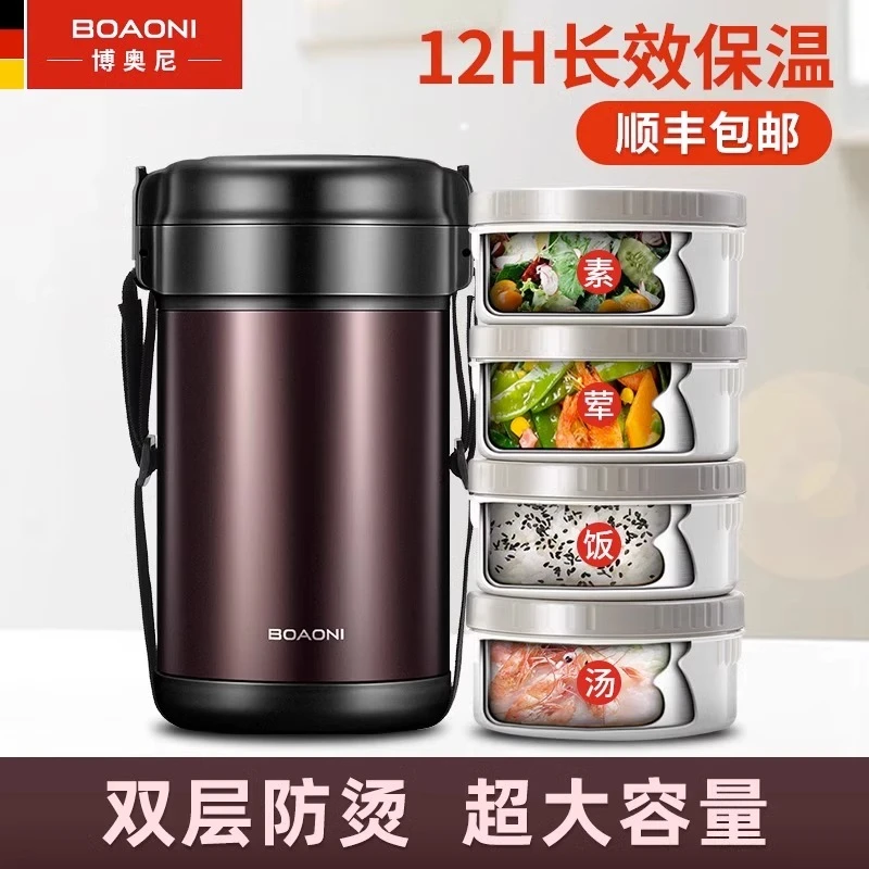 博奥尼保温饭盒不锈钢多层分隔饭盒夏天带饭不怕馊的饭盒高档提桶