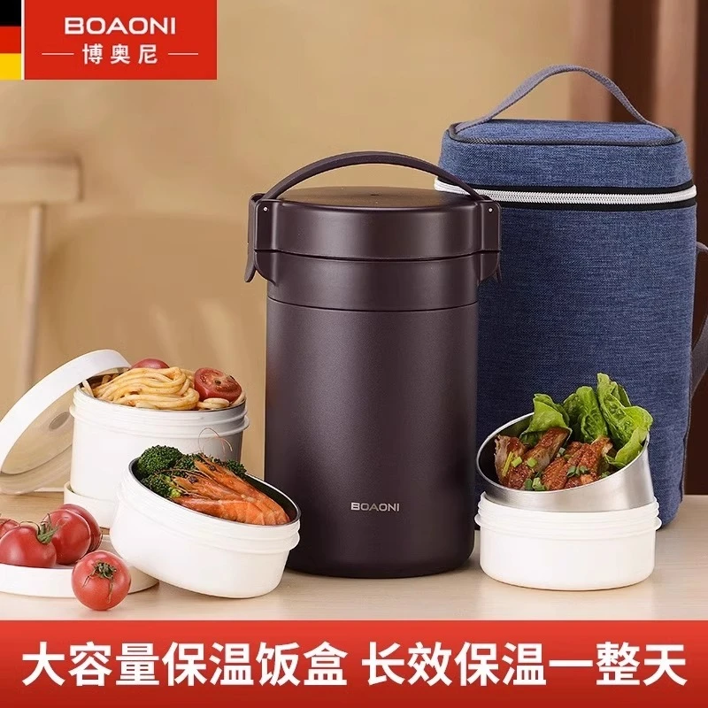 博奥尼保温饭盒316不锈钢多层饭盒超长保温桶带饭家用高端上班族
