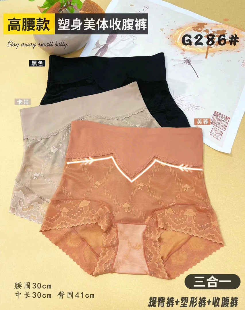 【千纸鹤】高腰蕾丝收腹提臀抗菌无痕女士内裤