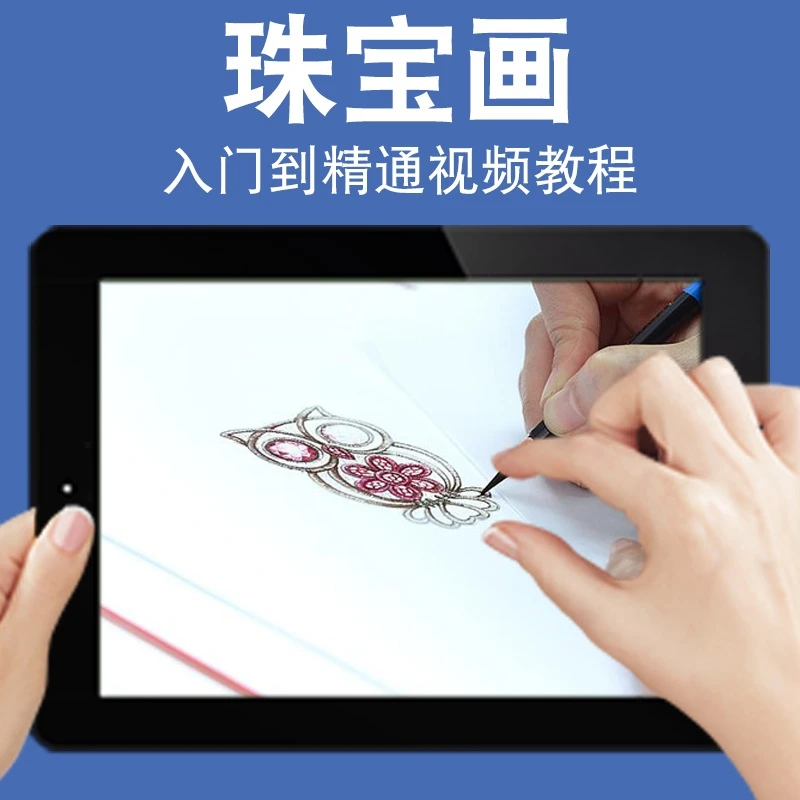 珠宝首饰设计视频教程 零基础自学入门到精通手绘画课程图片资料