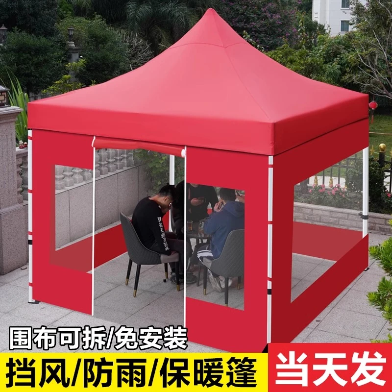 折叠伞户外摆摊四脚帐篷围布加厚防水四角雨棚户外防雨