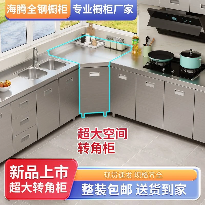 不锈钢橱柜整体焊接特厚收纳碗柜灶台一体农村厨房储物家用小户型