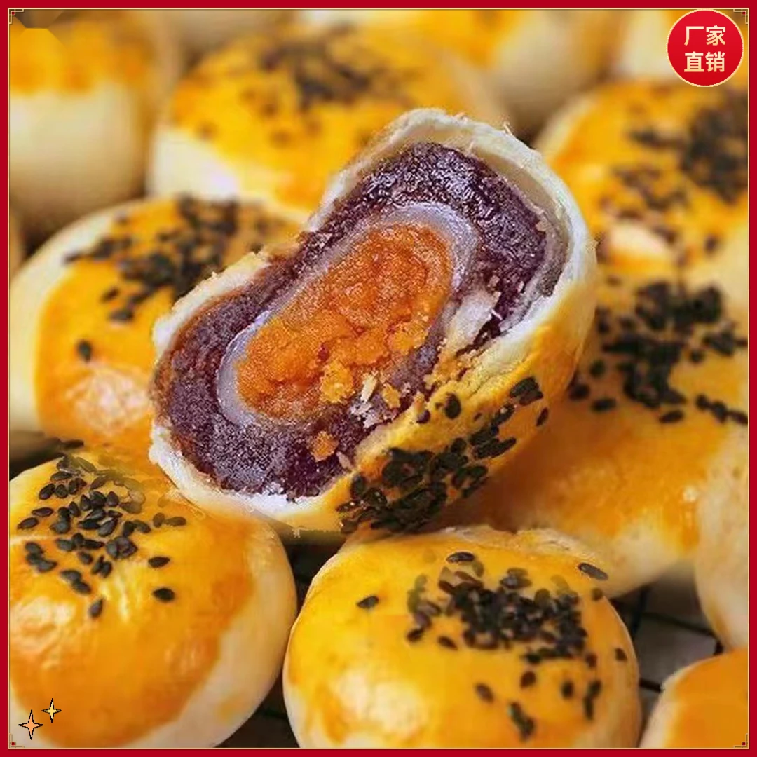 雪媚娘蛋黄酥正宗传统糕点咸甜零食香酥手工点心古法咸香美味好吃