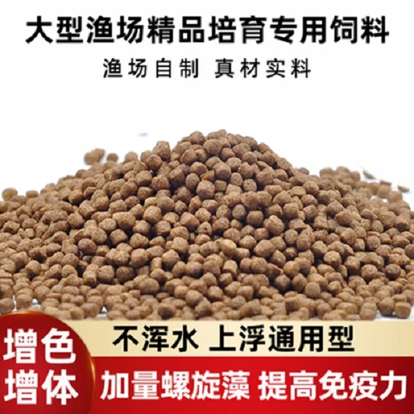 锦鲤金鱼观赏鱼饲料漂浮不浑水高蛋白鱼粮色扬料颗粒型新鲜大型