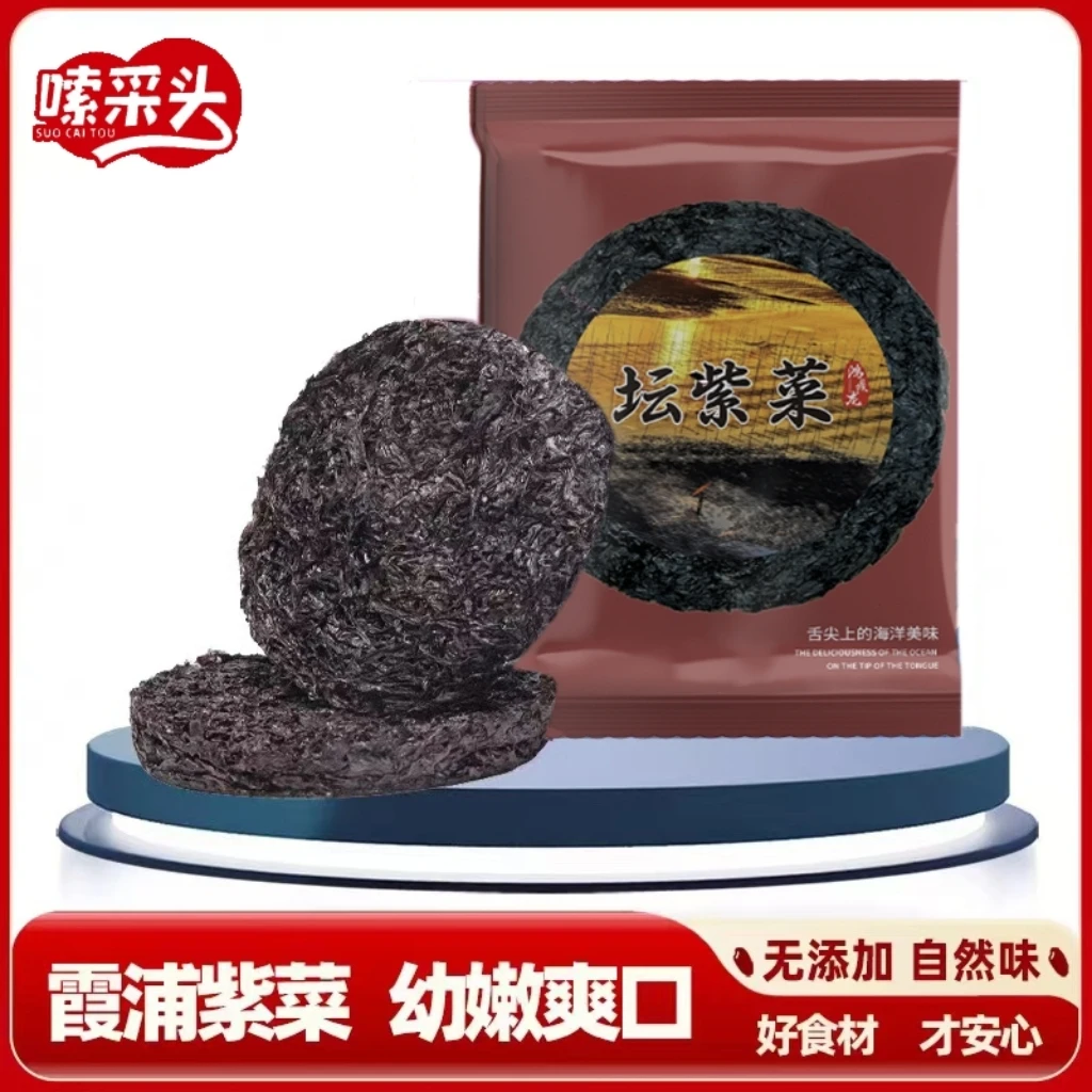 【工厂直销】紫菜蛋花汤开水冲泡速食紫菜紫菜干货