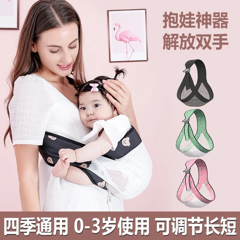 背小孩抱娃抱抱托简易背孩子外出腰凳四季通用前抱式婴儿背带