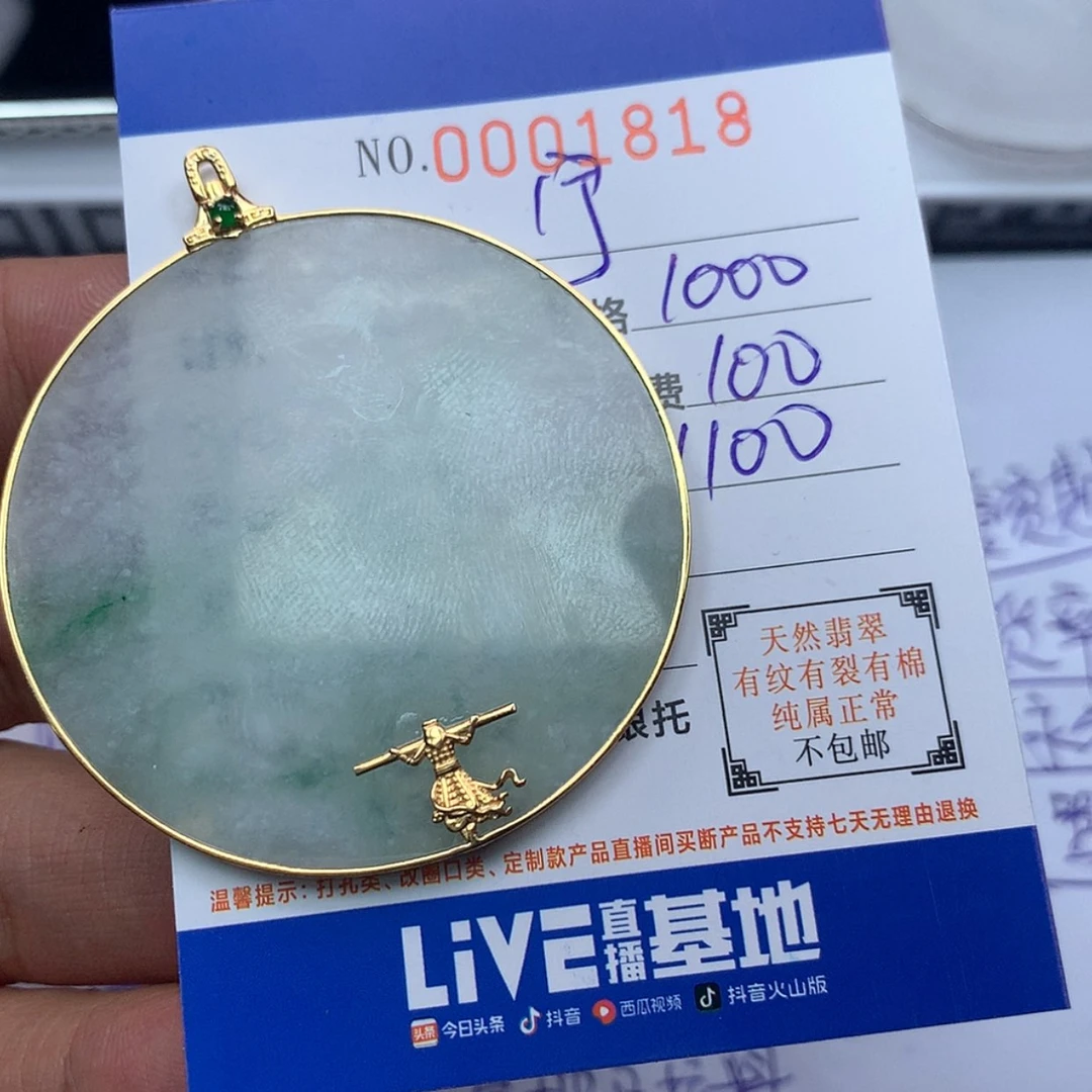 【闪购商品】翡翠颈饰18K金镶嵌宁***、