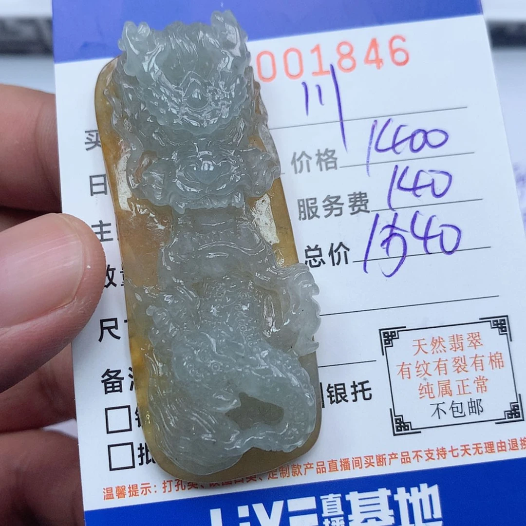 【闪购商品】翡翠颈饰未镶嵌请***哥
