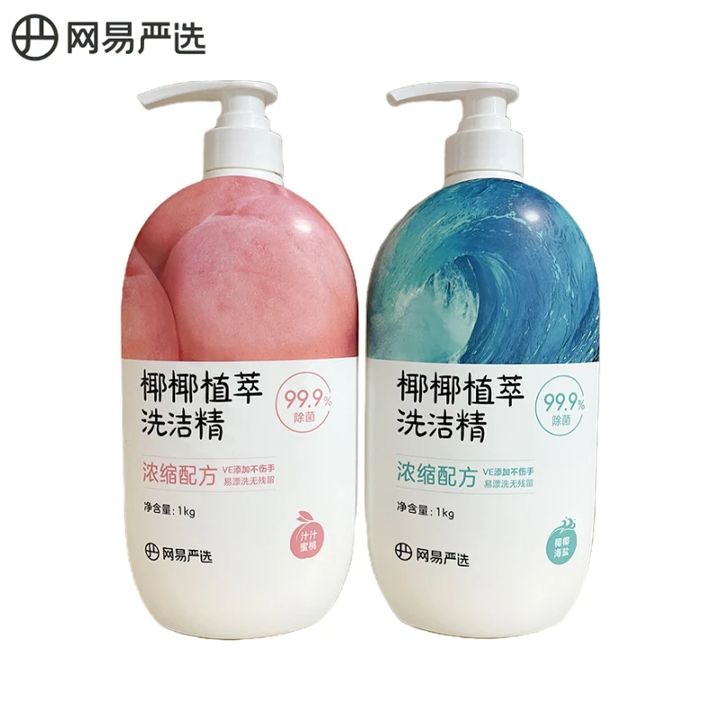 网易严选椰椰植萃洗洁精大容量按压果蔬餐具清洁温和除菌浓缩香氛