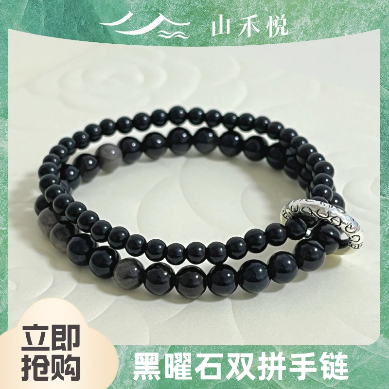【黑曜石】双拼黑曜石手链小众设计款平安扣跑环