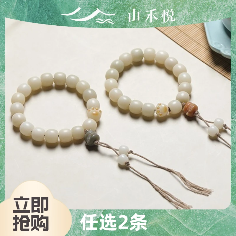 【山禾悦】两条菩提手串