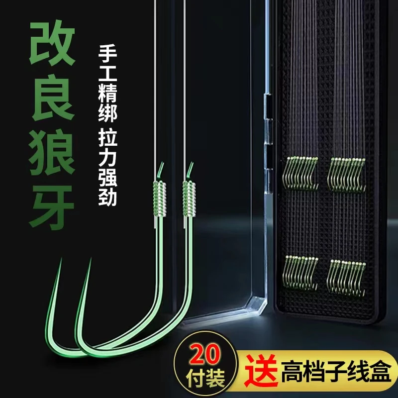 改良狼牙子线双钩黑坑成品绑好狼伢仕挂偷驴正钓鲤鱼无刺鱼钩套装