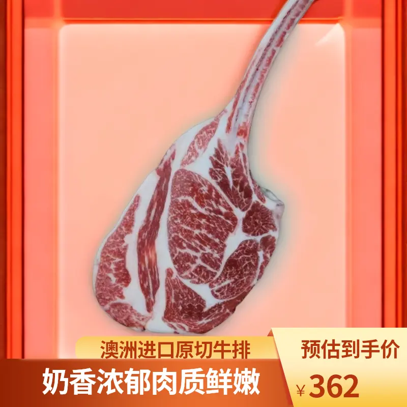 香婵儿澳洲进口原切M7-8雪花牛排战斧牛排 原切谷饲战斧厚切冷冻
