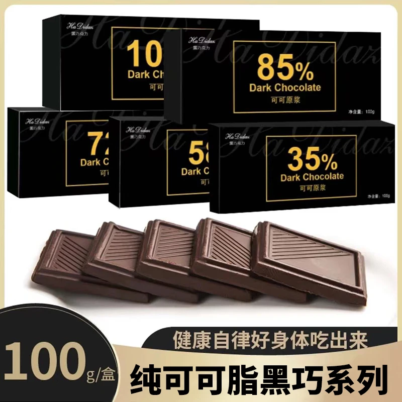 【挑战逆天苦】纯可可脂100%黑巧克力健身生酮零食盒装100克20片