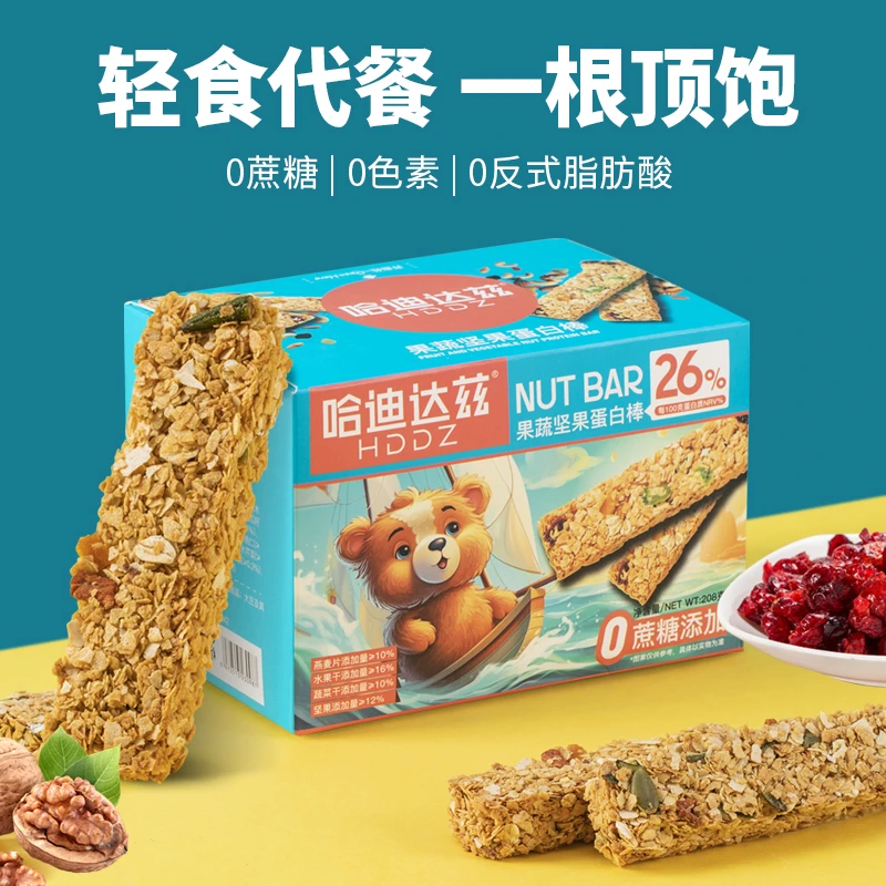 【专属三盒】14种果蔬坚果蛋白棒208g饼干健身轻食代餐零食抗饿