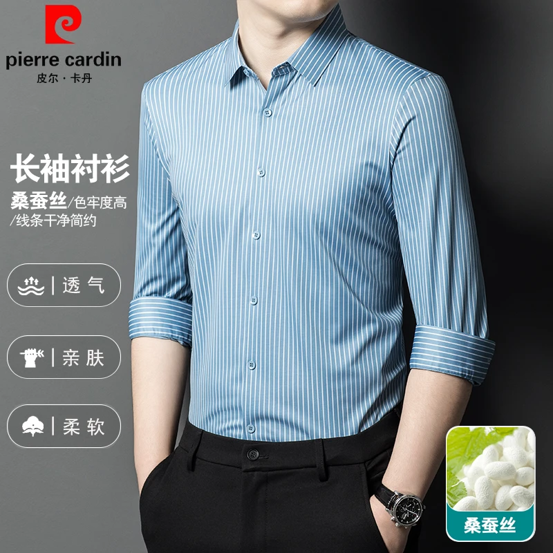 皮尔卡丹高端桑蚕丝长袖衬衫男春秋季商务无痕免烫抗皱中年衬衣男