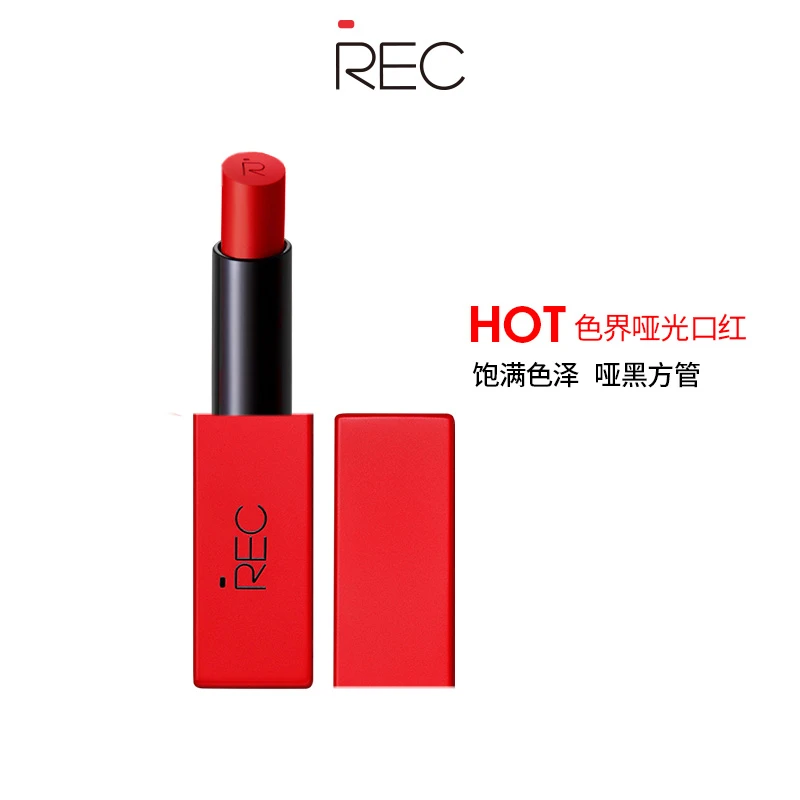 REC芮客色界哑光口红 绒雾滋润唇膏李佳琦抖音直播推荐防水易上色