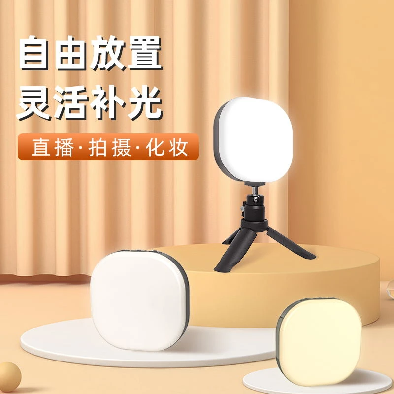 补光灯豆腐灯便携三脚架护眼桌面补光灯直播美颜LED补光灯充电