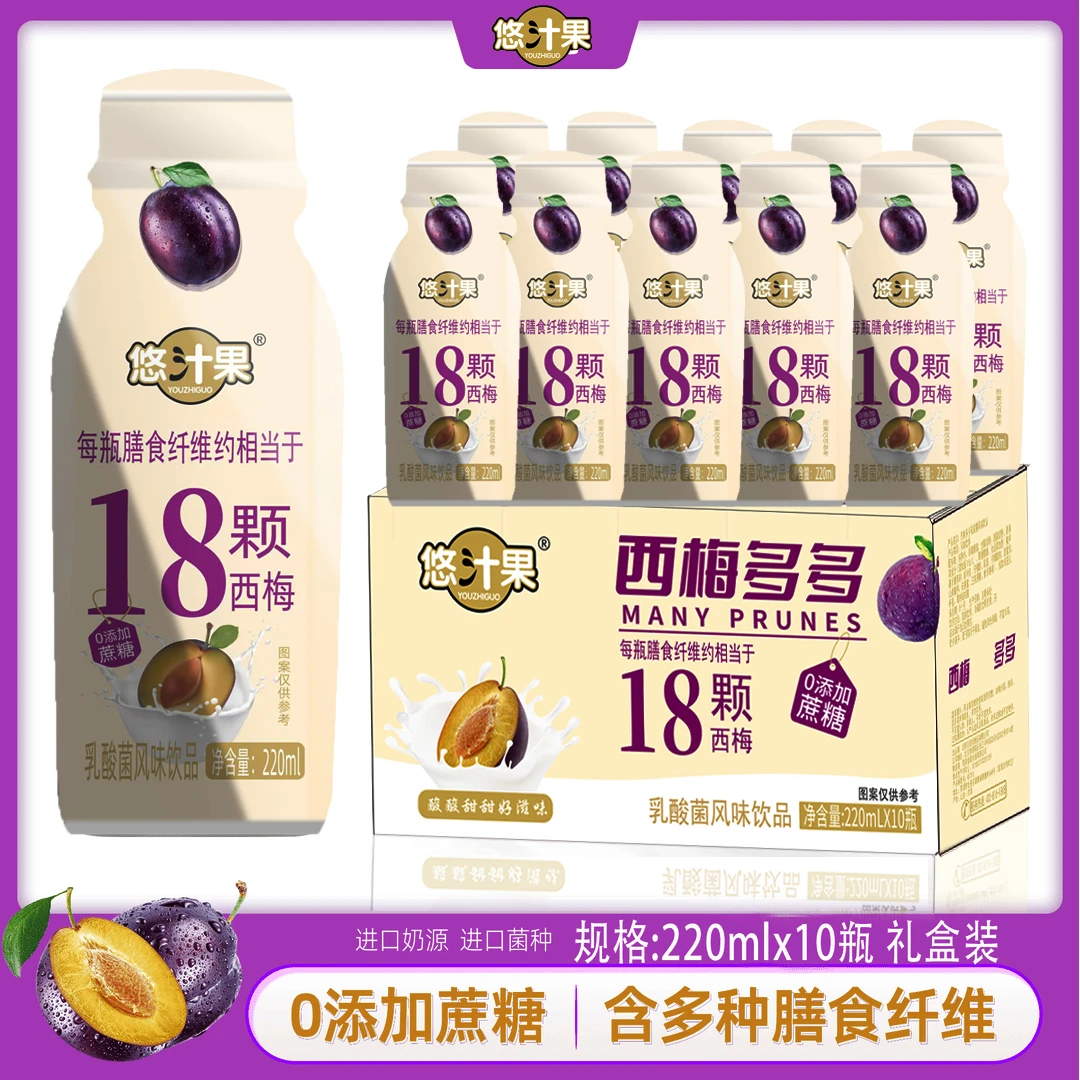 西梅多多酸奶早餐奶0脂肪益生元膳食纤维厂家直售整箱发货B