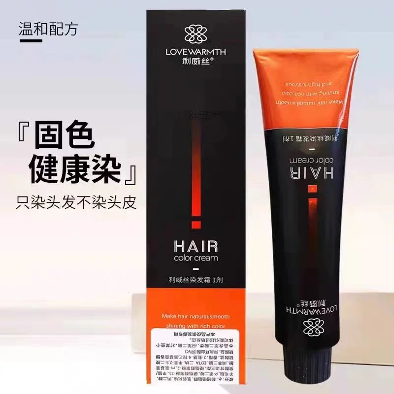 利威丝凯悦单支染膏凯越低氨十支微潮色发廊批发理发店专用温和