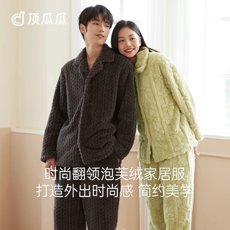顶瓜瓜情侣款珊瑚绒睡衣女加厚可外穿剪花绒家居服套装男士秋冬季