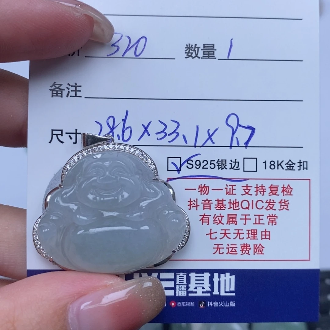 翡翠颈饰未镶嵌我
