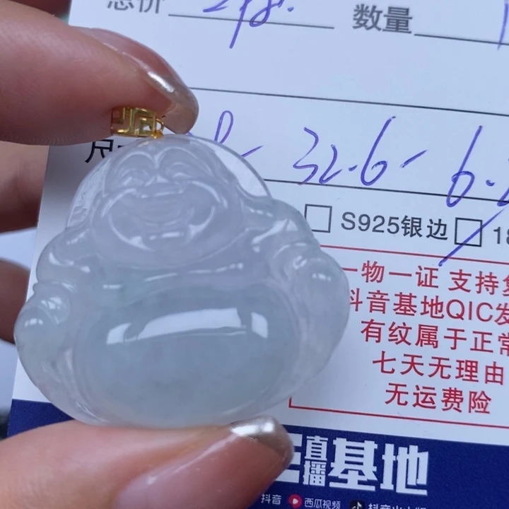 翡翠颈饰未镶嵌天然翡翠