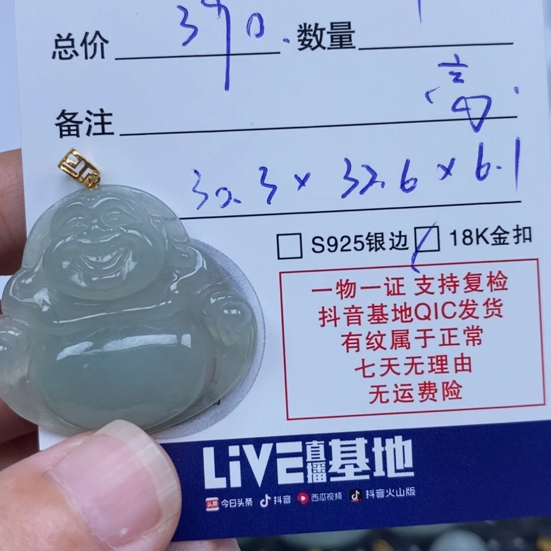 翡翠颈饰未镶嵌天然翡翠项链吊坠