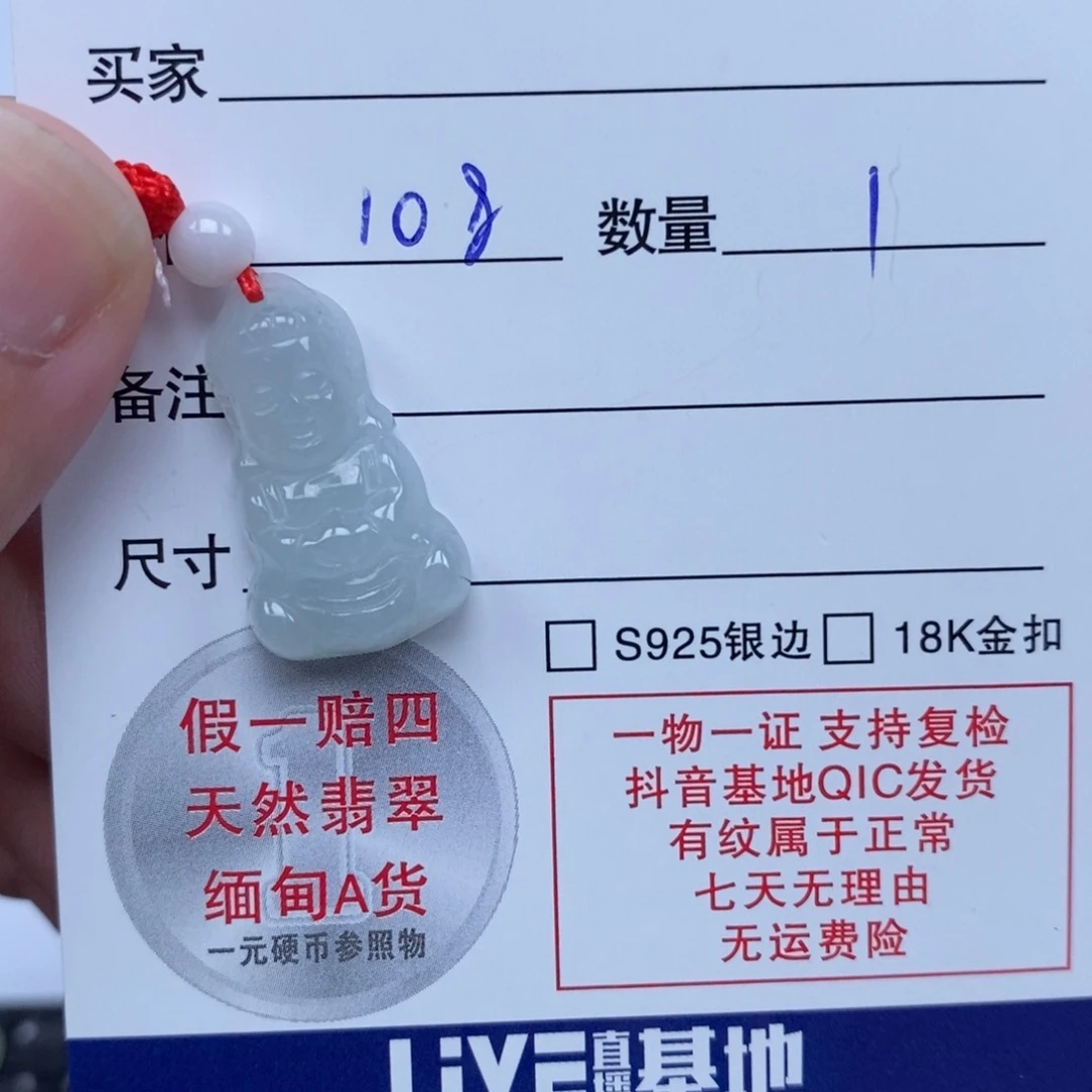 翡翠颈饰未镶嵌天然翡翠项链吊坠