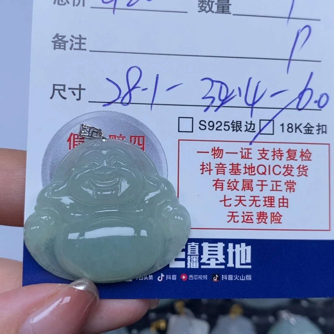 翡翠颈饰未镶嵌来***饭天然翡翠