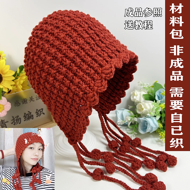 （铃铛护耳帽材料包）情人棉大团护耳帽子手编线手工复古粗毛老式