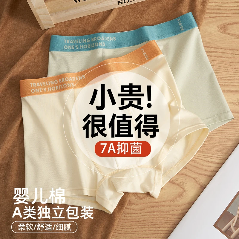 莫棉青少年内裤男童a类桑蚕丝内裤平角中大童四角男孩加肥加大款