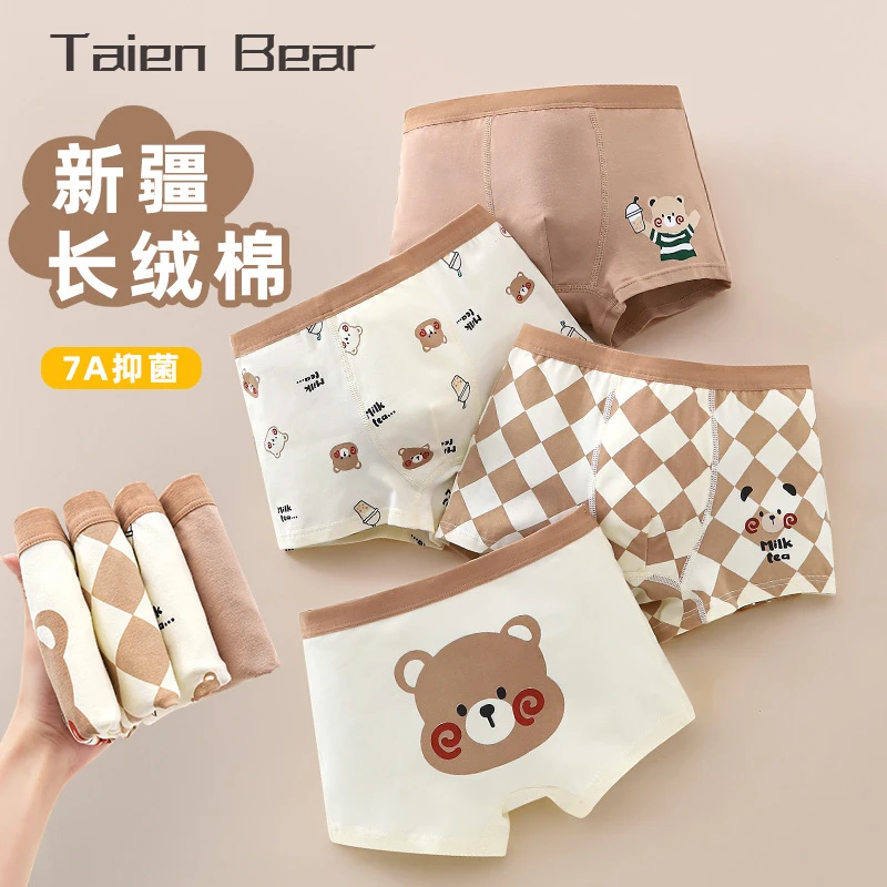 泰恩熊儿童内裤男童短裤纯棉抗菌卡通平角四角宝宝内穿男童内裤