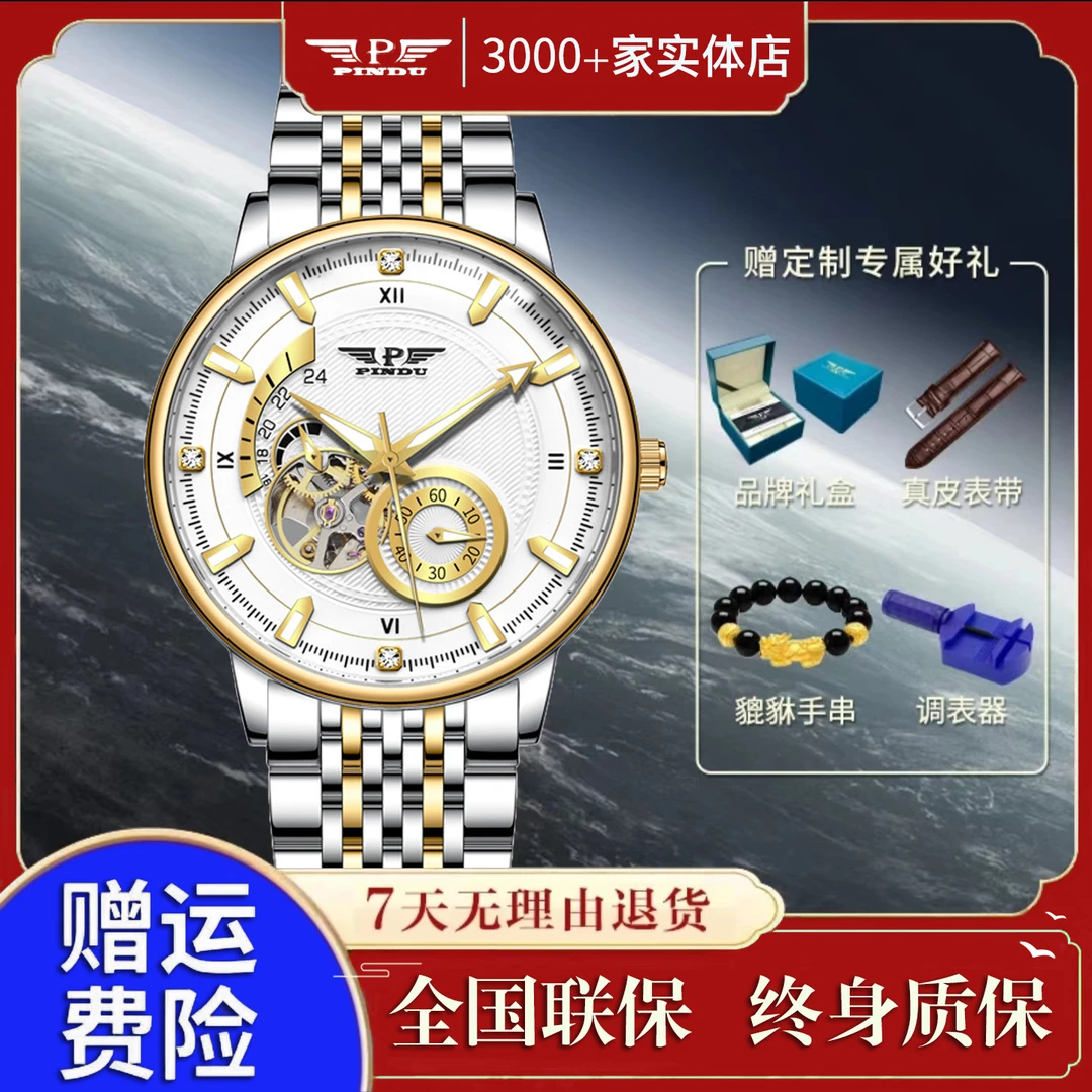 新款超薄全自动机械表防水夜光陀飞轮高档时尚多功能经典男士手表