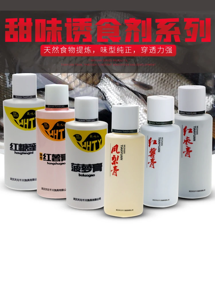 武汉天元邓刚特作红薯膏枣菠萝膏红糖蜜添加剂香精钓鱼诱食饵料