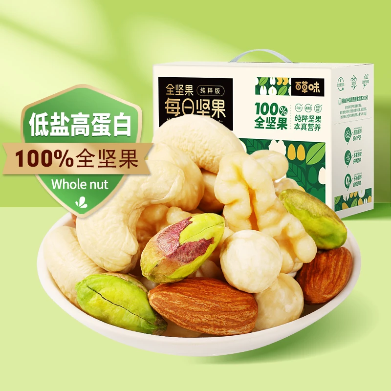 百草味 每日坚果礼盒全坚果缤纷果仁750g营养膳食混合干果仁零食