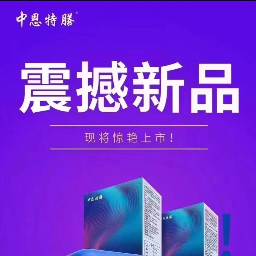 中恩特膳强化营养素固体饮料6盒（15g*9）