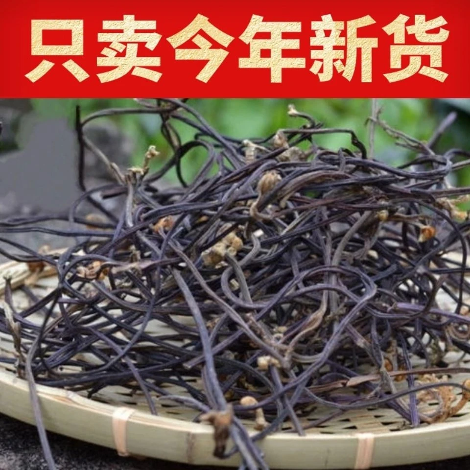 农家自然晾晒干蕨菜