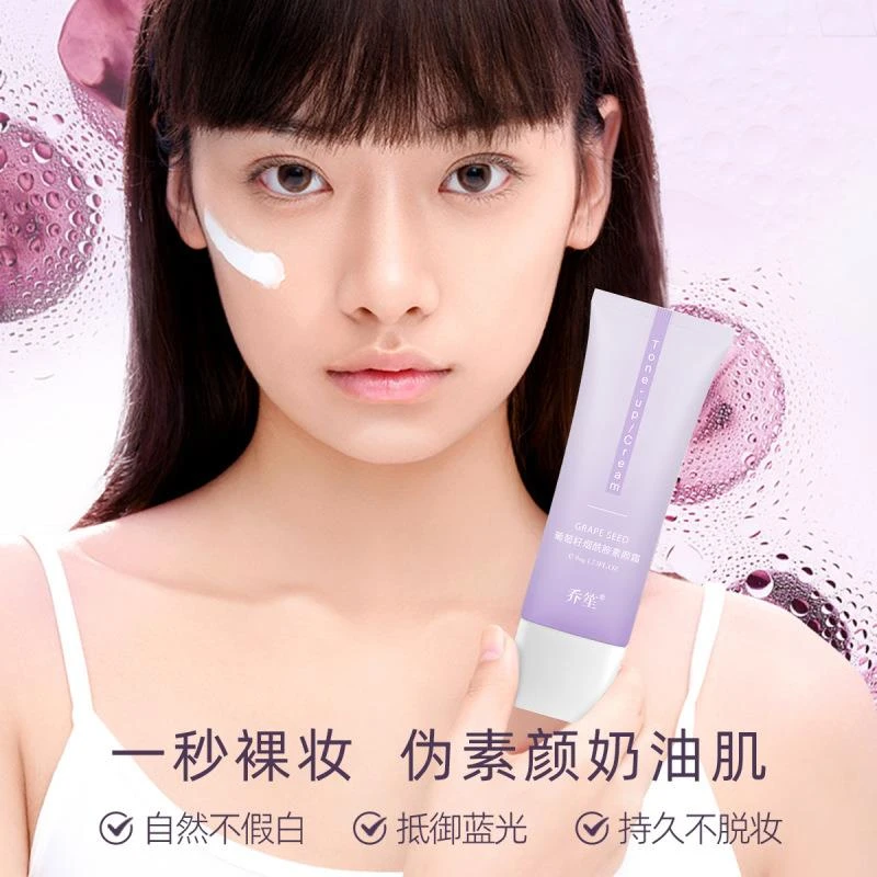 乔笙烟酰胺素颜霜保湿身体乳滋润不粘腻面霜全身提亮懒人裸妆