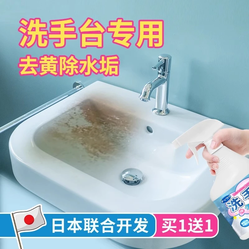 洗手台浴室清洁剂陶瓷浴缸洗脸盆卫生间瓷砖强力去黄清洗剂除水垢