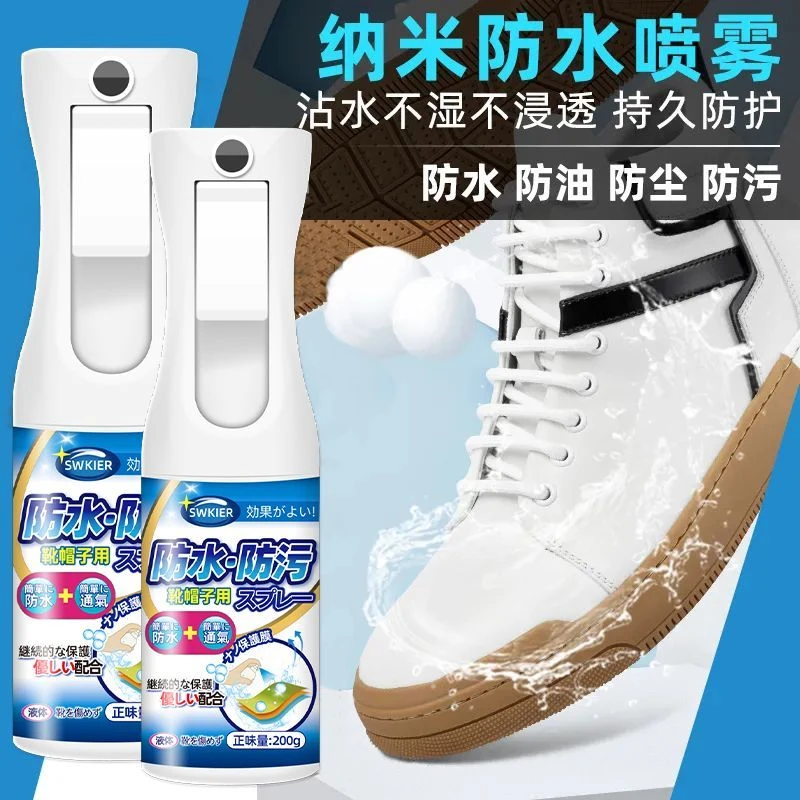小白鞋运动鞋防水喷雾球鞋防尘防污防脏纳米剂防水球鞋清洁剂免洗