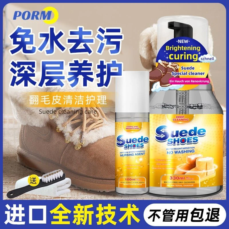 翻毛皮鞋清洁护理UGG雪地靴清洗剂打理神器棉反绒面补色磨砂鞋粉