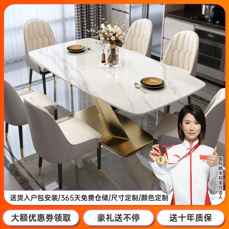 长方形岩板餐桌椅组合现代简约轻奢家用小户型饭桌意式
