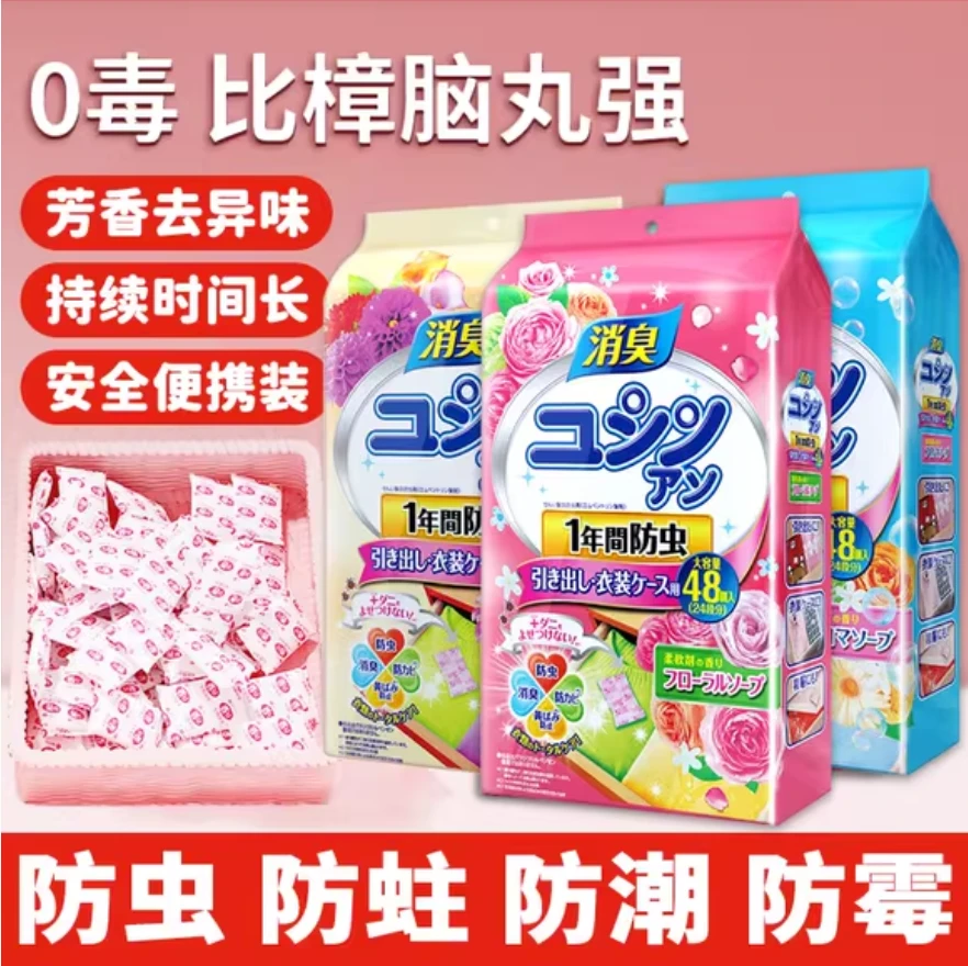 【48小包/袋】味道随机衣柜驱虫香包 由 床类 > 皮艺床商家补贴