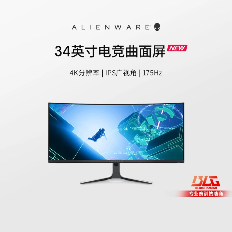 【BLG同款】ALIENWARE外星人34英寸4K曲面高刷游戏显示器AW3423DW