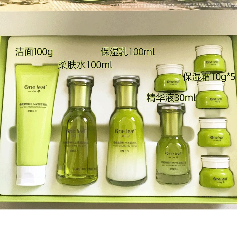 One leaf/一叶子橄榄嫩芽鲜补水保湿礼盒 水嫩滋润护肤品套盒